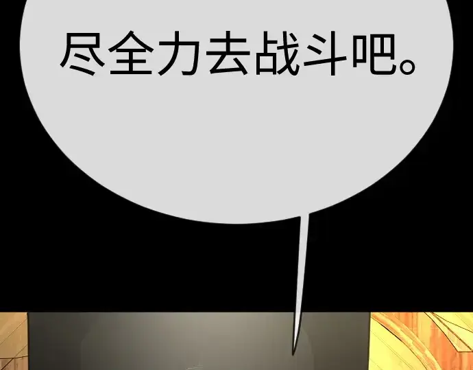漫画《超人的时代》第二季 第137话第162张图