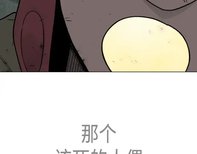 漫画《超人的时代》第二季 第137话第169张图