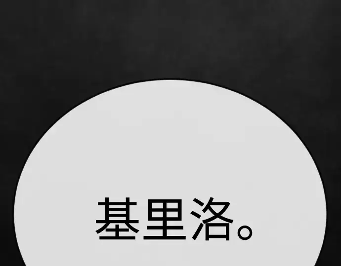 漫画《超人的时代》第二季 第137话第174张图