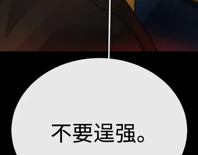 漫画《超人的时代》第二季 第137话第185张图
