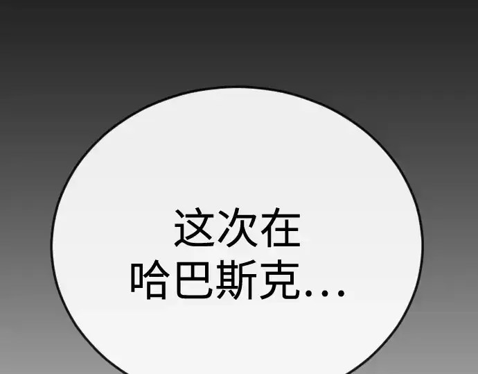 漫画《超人的时代》第二季 第137话第187张图