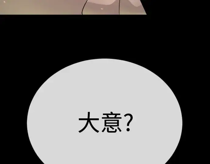 漫画《超人的时代》第二季 第137话第199张图