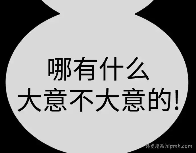 漫画《超人的时代》第二季 第137话第200张图