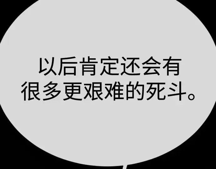漫画《超人的时代》第二季 第137话第205张图