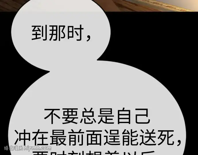 漫画《超人的时代》第二季 第137话第208张图