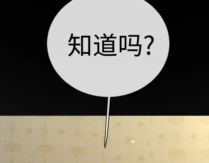 漫画《超人的时代》第二季 第137话第210张图