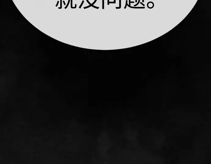 漫画《超人的时代》第二季 第137话第214张图