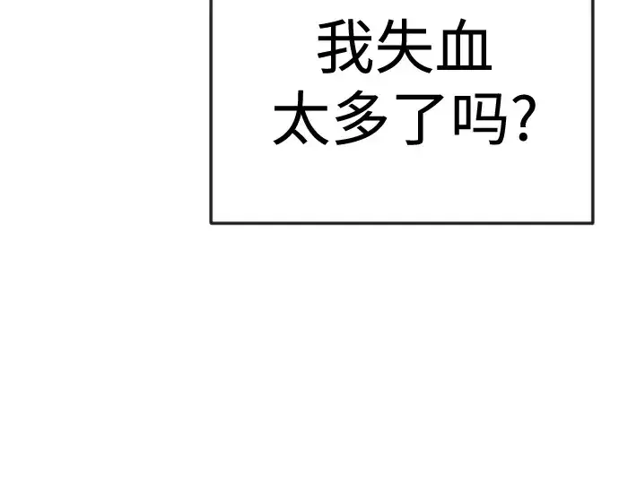 漫画《超人的时代》第二季 第137话第238张图