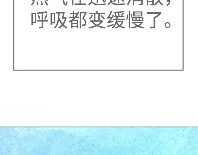 漫画《超人的时代》第二季 第137话第259张图