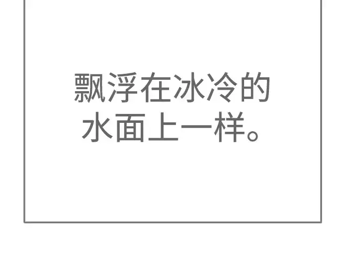 漫画《超人的时代》第二季 第137话第263张图