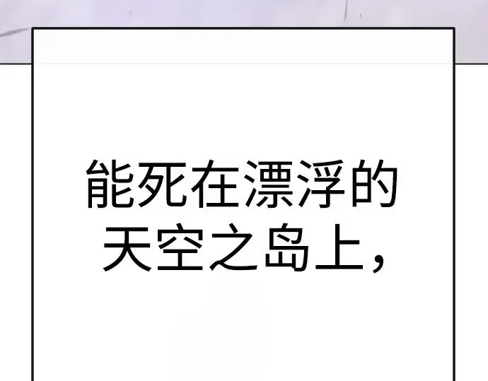 漫画《超人的时代》第二季 第137话第293张图