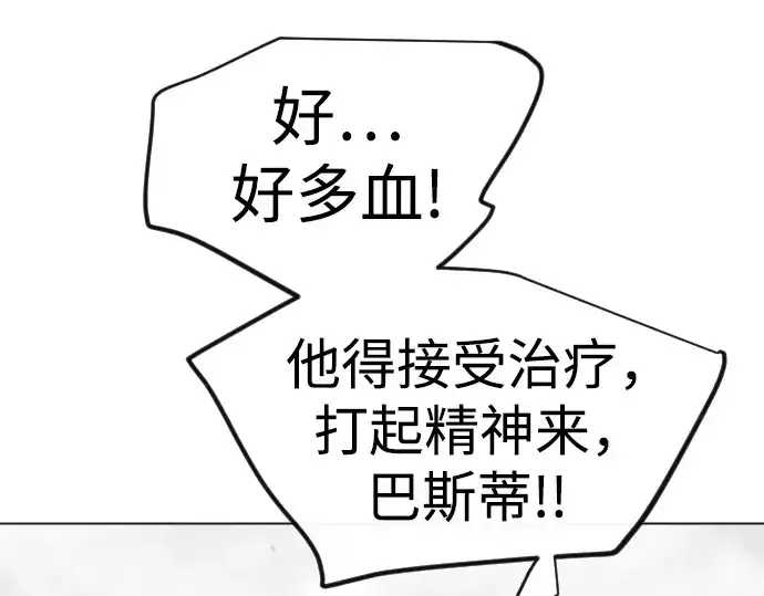 漫画《超人的时代》第二季 第137话第331张图