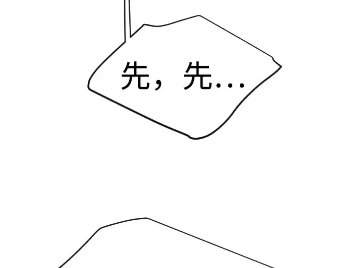 漫画《超人的时代》第二季 第137话第334张图