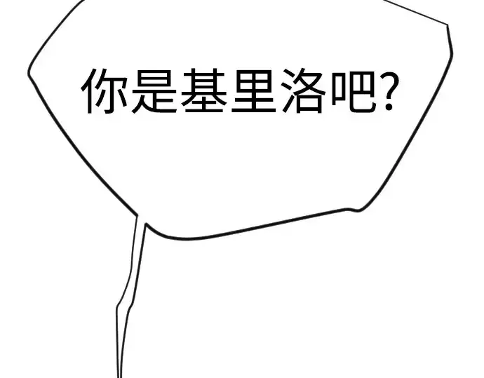 漫画《超人的时代》第二季 第137话第335张图