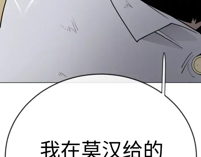 漫画《超人的时代》第二季 第137话第346张图