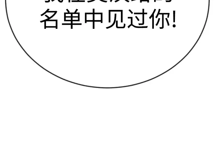 漫画《超人的时代》第二季 第137话第347张图