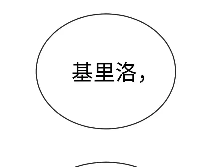 漫画《超人的时代》第二季 第137话第348张图