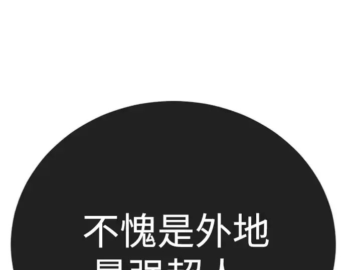 漫画《超人的时代》第二季 第137话第417张图