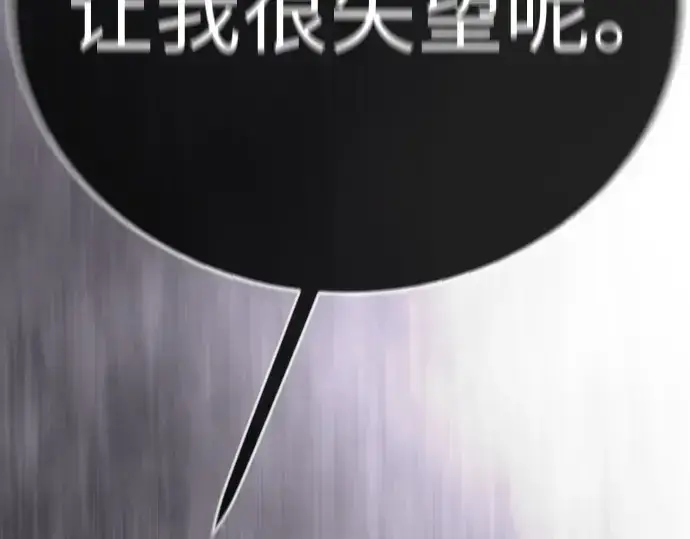 漫画《超人的时代》第二季 第137话第427张图