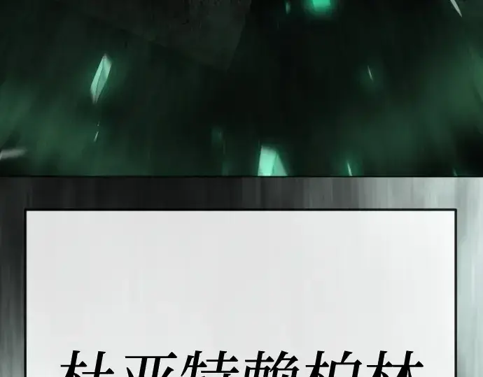 漫画《超人的时代》第二季 第137话第58张图