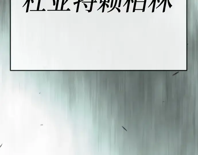 漫画《超人的时代》第二季 第137话第59张图