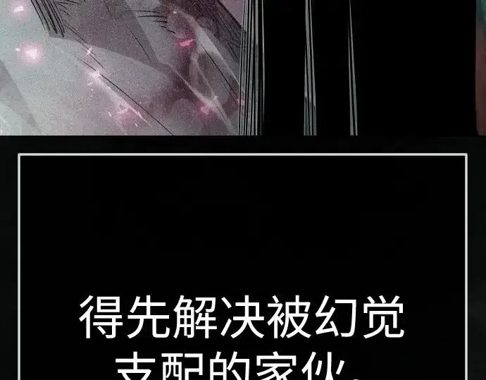 漫画《超人的时代》第二季 第137话第73张图