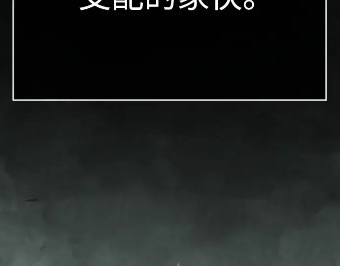 漫画《超人的时代》第二季 第137话第74张图