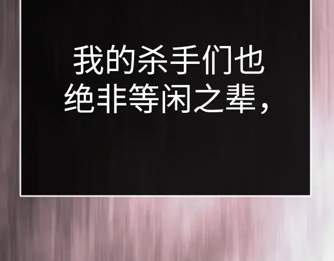 漫画《超人的时代》第二季 第137话第99张图