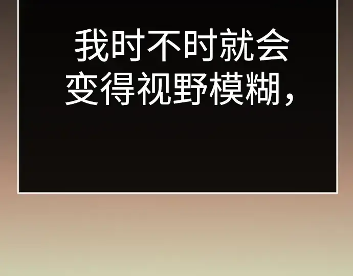 漫画《超人的时代》第二季 第138话第105张图