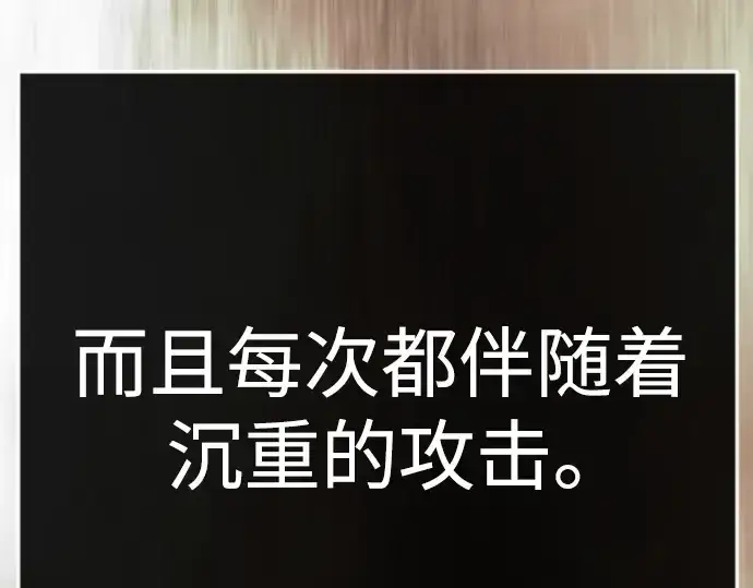 漫画《超人的时代》第二季 第138话第109张图