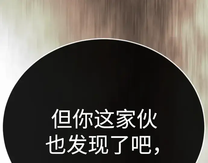 漫画《超人的时代》第二季 第138话第114张图
