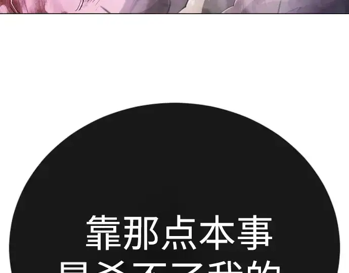 漫画《超人的时代》第二季 第138话第117张图