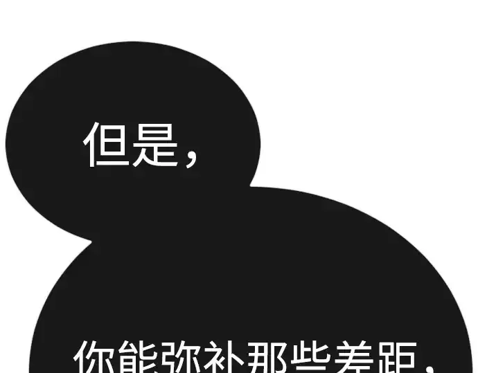 漫画《超人的时代》第二季 第138话第132张图