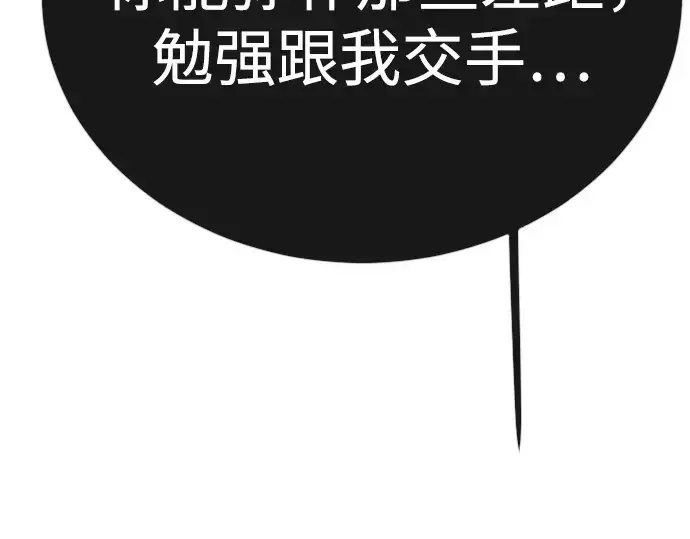 漫画《超人的时代》第二季 第138话第133张图