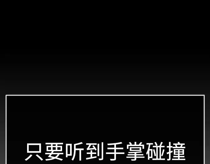 漫画《超人的时代》第二季 第138话第142张图