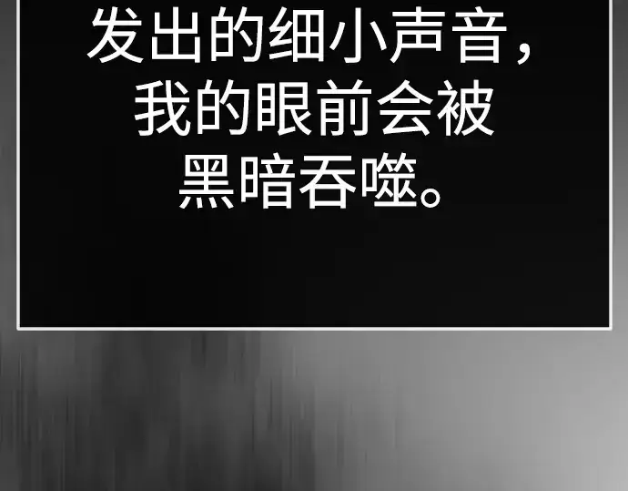 漫画《超人的时代》第二季 第138话第143张图