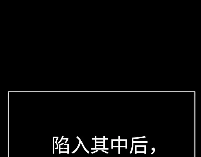 漫画《超人的时代》第二季 第138话第147张图