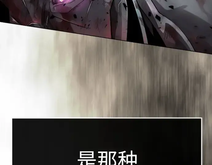 漫画《超人的时代》第二季 第138话第167张图
