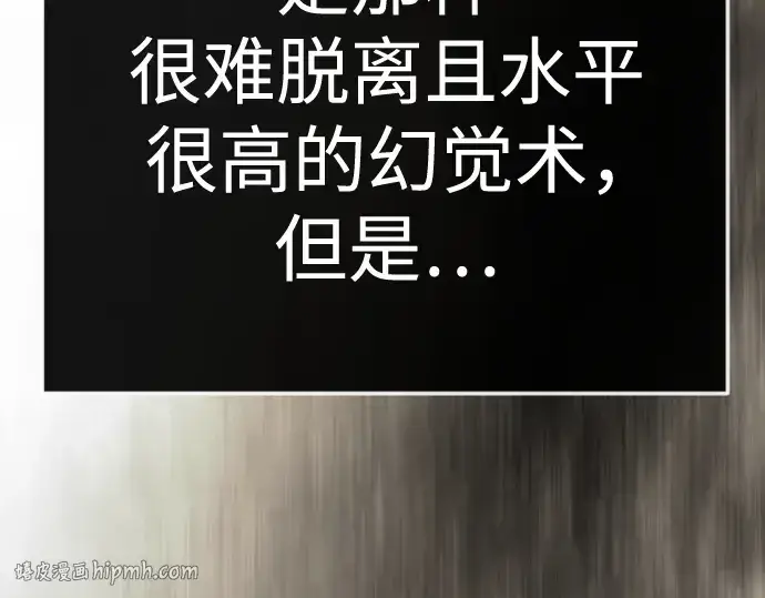 漫画《超人的时代》第二季 第138话第168张图