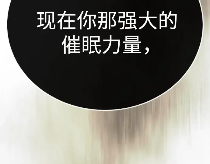漫画《超人的时代》第二季 第138话第173张图