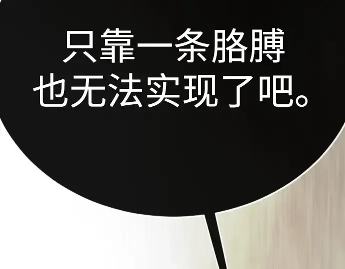 漫画《超人的时代》第二季 第138话第178张图