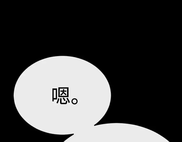 漫画《超人的时代》第二季 第138话第199张图