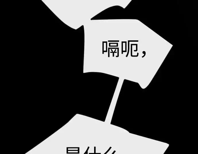 漫画《超人的时代》第二季 第138话第204张图