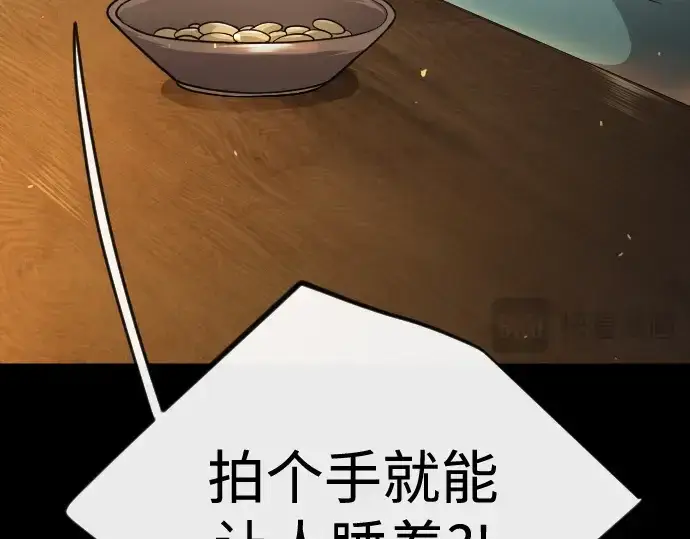 漫画《超人的时代》第二季 第138话第207张图