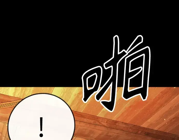 漫画《超人的时代》第二季 第138话第209张图