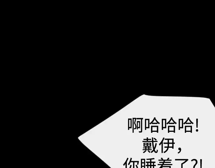 漫画《超人的时代》第二季 第138话第213张图