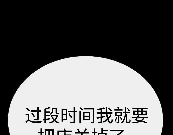 漫画《超人的时代》第二季 第138话第225张图