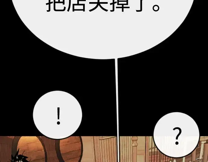 漫画《超人的时代》第二季 第138话第226张图