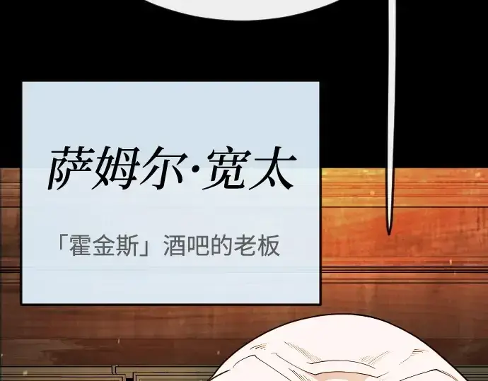 漫画《超人的时代》第二季 第138话第231张图