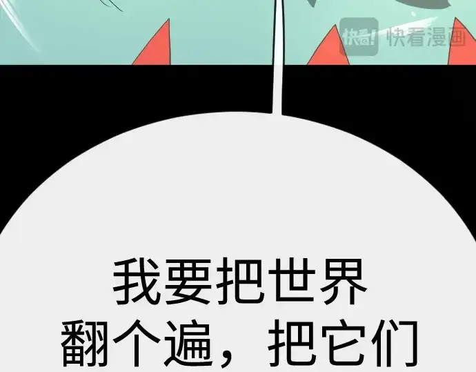 漫画《超人的时代》第二季 第138话第234张图
